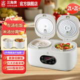 三角牌（Triangle）双胆电饭煲电饭锅 家用2L+2L双胆双控二合一多功能低糖煲3-4人用煮饭微压煲汤煮饭煲汤锅 2L+ 2L 陶瓷油内胆-低糖款