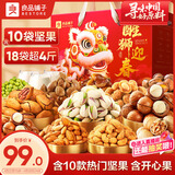 良品铺子醒狮迎春礼坚果零食礼盒组合2068g/2058g混发春节年货节送礼团购