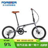 永久软尾避震折叠自行车7变速20英寸男女式成人学生城市小跑车 灰