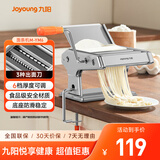 九阳（Joyoung）面条机 小型不锈钢手摇家用压面机 3种出面刀 6档调节 一机多能M-YM6