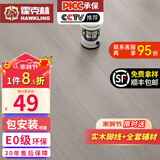 霍克林 强化复合地板家用 E0级ENF级包安装可选防水耐磨地暖复合木地板 K806（E0）