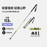 思凯乐（SCALER）【行山LOCK】户外登山杖轻量碳纤维专业越野跑徒步折叠手杖拐杖