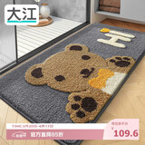 大江地垫卫生间脚垫浴室门口吸水垫厕所浴室防滑地垫50x100cm