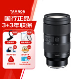 腾龙（Tamron）A058Z 35-150mm大光圈变焦镜头人像旅游 尼康全画幅微单镜头(尼康Z卡口)