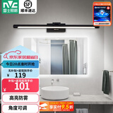 雷士（NVC） LED镜前灯浴室防水防雾卫生间壁灯简约现代灯具化妆镜灯浴室灯具 折镜砂黑  8W 暖白光
