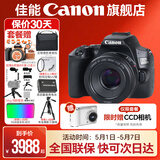 佳能200d二代 单反相机入门级  vlog踏青便携家用迷你单反数码照相机 200D II黑拆机身+佳能小痰盂人像头 套餐一【128G内存卡~备用电池~Vlog套装】