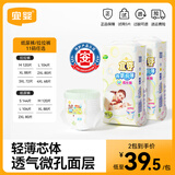 宜婴有氧极薄纸尿裤超薄透气小内裤婴儿宝宝尿不湿 【多包更划算】拉 拉裤L52*2