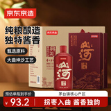 京东京造山河典礼 500ml*6 整箱茅台镇珍藏 坤沙酱香型白酒 