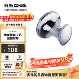 科勒（KOHLER） 毛巾架马桶刷架子套装厕所刷子长柄科勒卫浴五金挂件 23558T-CP单衣钩