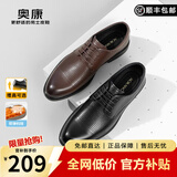 奥康（Aokang）男鞋牛皮皮鞋男士商务正装百搭德比鞋圆头系带结婚低帮大码鞋子 黑色【打孔款】 42 (260mm)