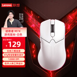 联想（Lenovo）拯救者M7X游戏鼠标无线蓝牙有线三模电竞办公鼠标人体工学设计适用拯救者R9000/Y7000p斗战者 白色