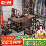 凝古轩 实木茶桌椅组合泡茶台带烧水壶一体式小阳台大板茶几整套办公室 1.5米宝鼎+1卷书椅+4圈椅 石茶盘