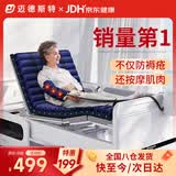 迈德斯特防褥疮气垫床瘫痪老人长期卧床防压疮垫可四肢按摩医用气床垫 F38