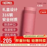 膳魔师（THERMOS）口红杯200ml不锈钢保温杯女小巧口袋杯TCNC-200 ARG503 玫瑰甜茶
