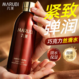 丸美（MARUBI）爽肤水紧致抗皱巧克力丝滑水补水保湿柔肤水水乳化妆护肤品官正 巧克力丝滑水【190ml】