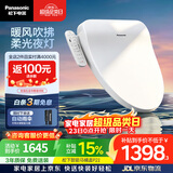 松下（Panasonic）智能便盖即热智能温控烘干夜灯款P21