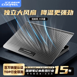 酷睿冰尊（ICE COOREL）D18笔记本散热器底座 铝合金降温支架电脑桌增高笔记本支架可调速散热板华为联想ThinkPad华硕通用
