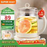 苏泊尔（SUPOR）养生壶1.5L煮茶器花茶电水壶烧水壶电热水壶煮茶壶玻璃电茶壶 SW-15YJ33C 1.5L