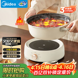美的（Midea）电火锅 IH飞快沸腾火锅专用锅分体可拆洗家用电磁加热多功能锅4.5L电煮锅3分钟速热HGE22BY06