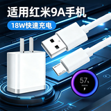 详致适用红米9A充电器18W快速充电头Redmi 10A手机充电插头红米12C快充安卓小米9V2A充电插头10W闪充头 快充线1米(单线)