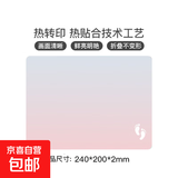 【京东快递】鼠标垫家用办公游戏鼠标垫 办公鼠标垫小号 防滑可水洗 镭射小号 【240*200*2】渐变色