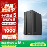 五色鱼台式电脑主机商用办公家用游戏整机(10代酷睿10105F 独显 8G 256G 无线WiFi)上门服务