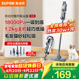 苏泊尔（SUPOR）吸尘器家用有线手持推杆地毯两用大吸力大功率纤薄机身宠物家庭适用C3节日礼物