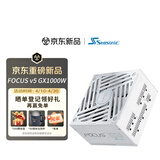 海韵（SEASONIC）【FOCUS v5 GX】1000W 双色线材白金认证 白色电脑电源｜A级声学｜ATX 3.1｜CQC3级｜支持5090
