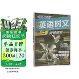 快捷英语时文阅读理解高一年级29期新版 阅读理解完形填空任务型阅读短文填空语法填空