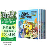 学而思 大侦探福尔摩比 第二辑 3-7岁儿童玩转侦探情景题 提高数学思维力 锻炼逻辑思维能力3-6岁儿童绘本书籍读物