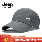 JEEP帽子男棒球帽夏季网眼速干防晒遮阳帽男女士鸭舌帽运动户外太阳帽