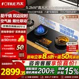 FOTILE方太燃气灶煤气炉 厨房家用天然气台式嵌入式两用双眼灶 大火力猛火爆炒  熄火保护 【高端】03-TEK20天然气 防干烧+定时+联动灶