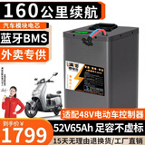 BRIFULLXU电动车电池大容量锂电池外卖三轮车三元磷酸铁锂电动摩托车专用款 促销款LG高倍率52v65a【智能快充10A】适48v 110-140KM 【汽车模块大单体】