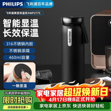 飞利浦（PHILIPS）保温杯316不锈钢男女士泡茶水杯子智能显示温度高颜值生日礼物