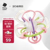 babycare宝宝牙胶磨牙咬咬胶 婴儿玩具曼哈顿手抓球 星空手抓球维尔粉