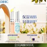 DHC橄榄护唇膏1.5g +植物香氛护唇膏（薄荷味）1.5g 保湿滋润温和