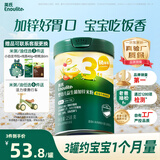 英氏婴幼儿米粉番茄牛肉南瓜加锌营养米粉宝宝辅食米糊3阶258g 10月+