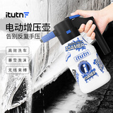 爱图腾pa壶洗车电动喷壶打泡沫洗车液家用增高压清洗气压式喷雾神器车用