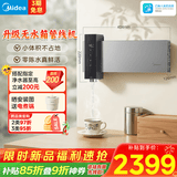 美的（Midea）管线机壁挂式【升级无水箱0陈水】家用净水器净饮机饮水机伴侣 小体积真鲜活 全通量匹配MG302-R