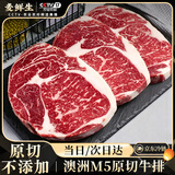麦鲜生 澳洲和牛M5原切牛排1kg净重 谷饲雪花牛肉烤肉厚切牛扒进口生鲜