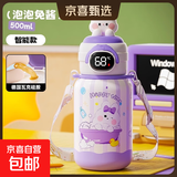 动物派对智能保温杯双饮斜挎吸管杯防摔爆款水杯儿童保温杯 【活动】泡泡兔酱显温款500ml