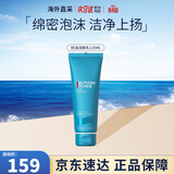 碧欧泉（BIOTHERM）男士水动力套装蓝钻护肤保湿补水清洁洁面洗面奶生日礼物送男友 男士细致洗面奶125ml