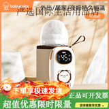 Baby Colorbabycolor奶瓶保温套暖奶器婴儿神器外出恒温加热奶便携式温奶器 便携暖奶套【5000毫安蓄电池】