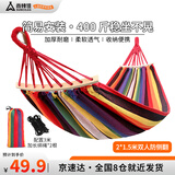 尚烤佳（Suncojia）户外吊床 秋千 加宽加厚木杆防侧翻双人吊床 宿舍吊床  2米*1.5米