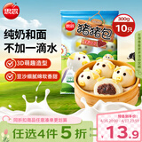 思念小猪蜜香红豆包300g10只 猪猪包子馒头儿童早餐半成品