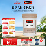 Swisse斯维诗 维生素D胶囊1000IU*60粒 促钙吸收强韧骨骼牙齿 备孕