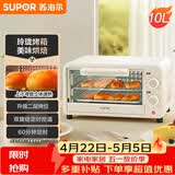 苏泊尔（SUPOR）家用多功能电烤箱 定时控温 10L升级M型加热管二层烤位烤箱  奶油白 OJ10A806