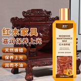 Hsiasun红木家具保养专用蜡500ml实木地板上光防裂文玩修复划痕上光护理