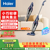 海尔（Haier）吸尘器家用手持推杆立式有线吸尘器 二合一强劲大吸力大功率宠物猫毛发清洁除尘机ZL605G 甄选好礼