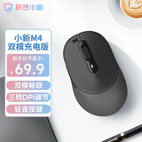联想（Lenovo）小新M4双模无线蓝牙鼠标 充电鼠标 轻音便携类肤手感 办公鼠标电脑笔记本台式机一体机平板鼠标 黑